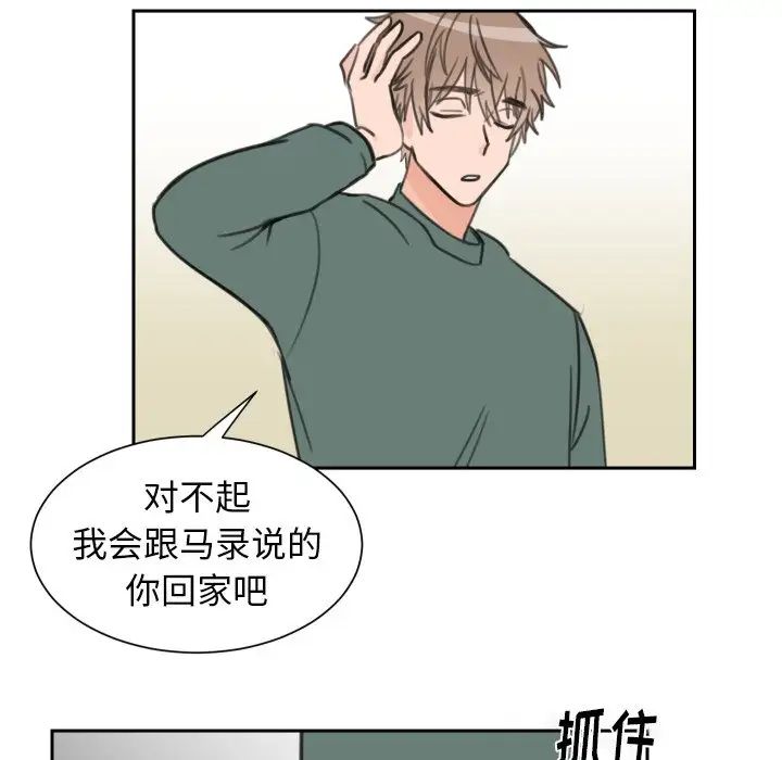 怦然心动第14话