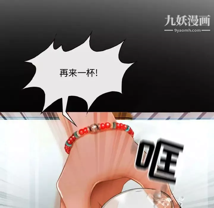 耳畔的神音第2話