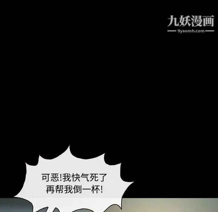 耳畔的神音第2話