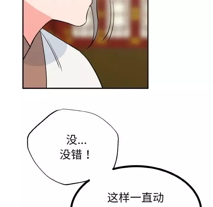 毒酒-第2话 - 图片 45