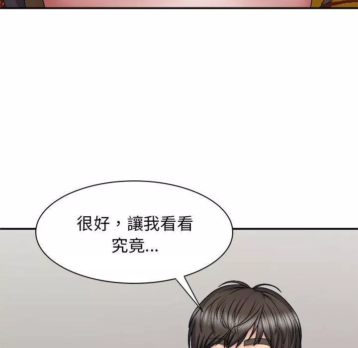 我體內的神君第27話