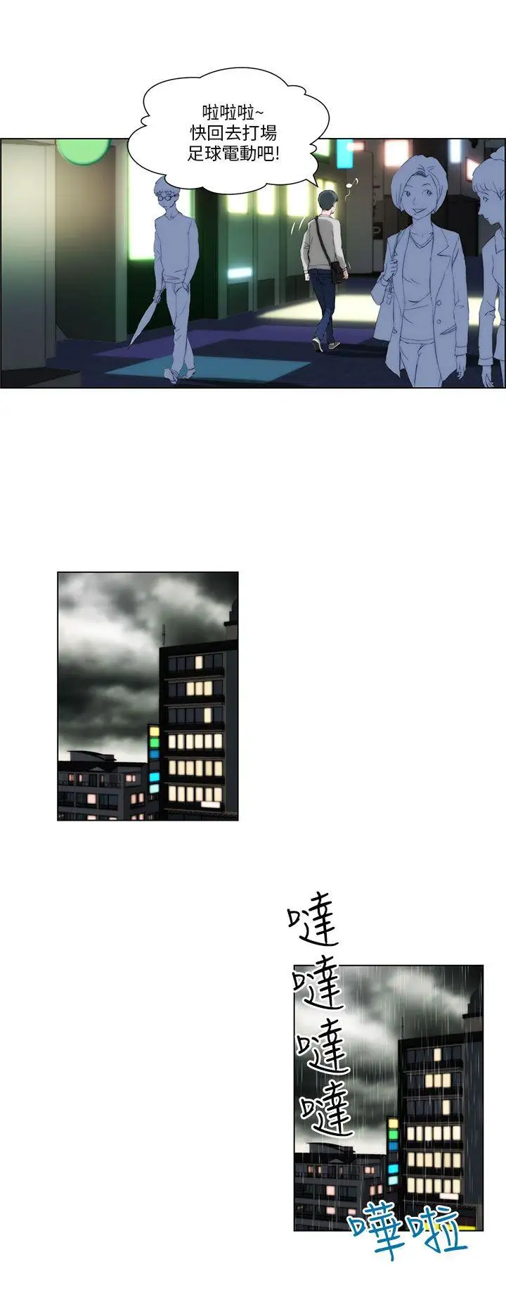 变成狗的男人第2话