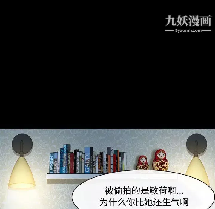 耳畔的神音-第2话 - 图片 31