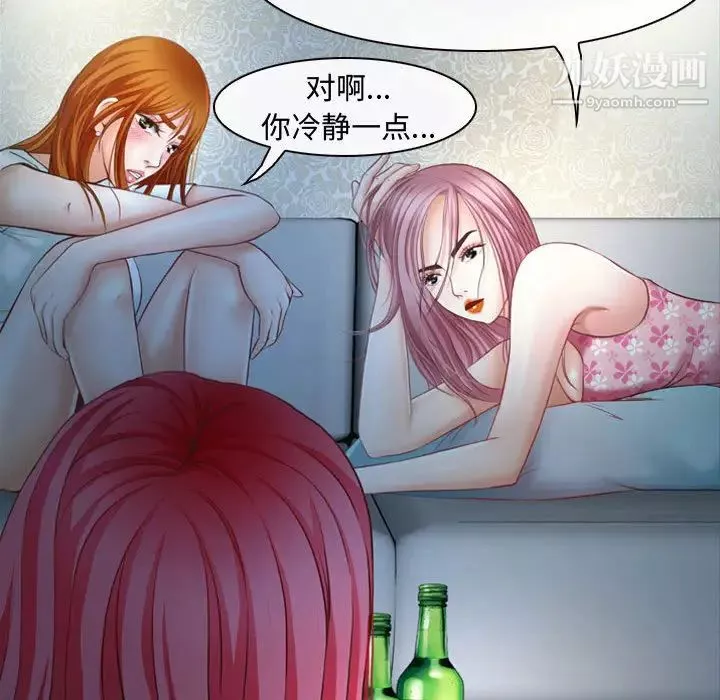耳畔的神音-第2话 - 图片 32