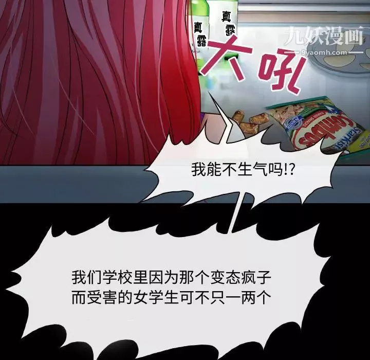 耳畔的神音-第2话 - 图片 33