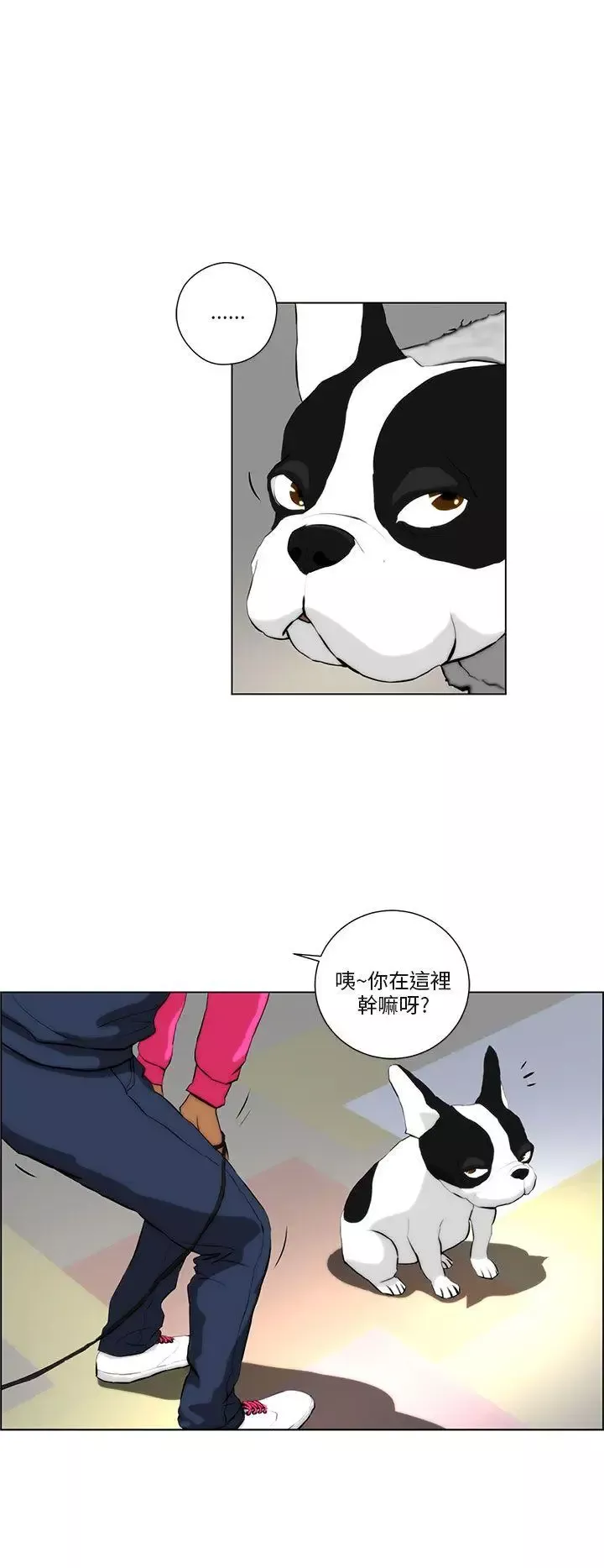 變成狗的男人第2话