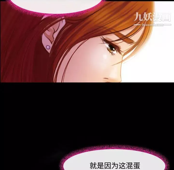 耳畔的神音-第2话 - 图片 35