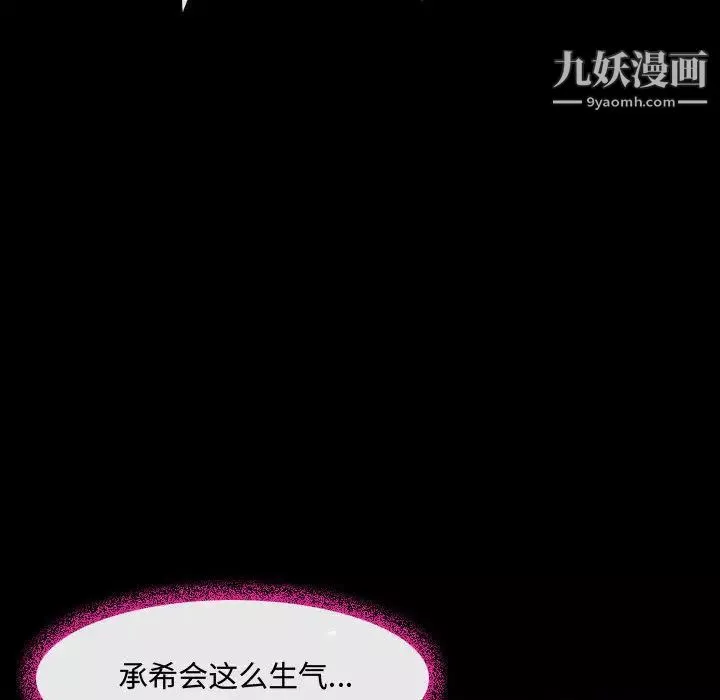 耳畔的神音第2話