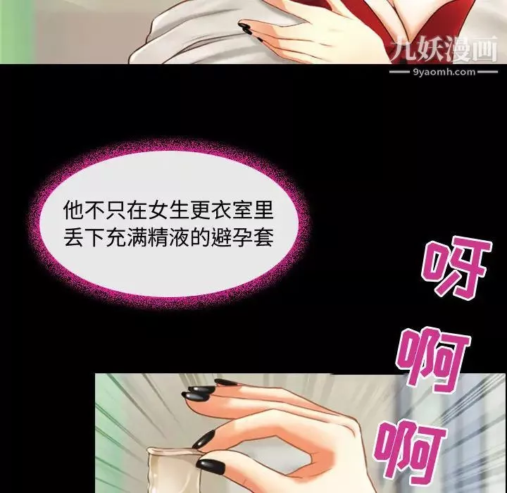 耳畔的神音-第2话 - 图片 38