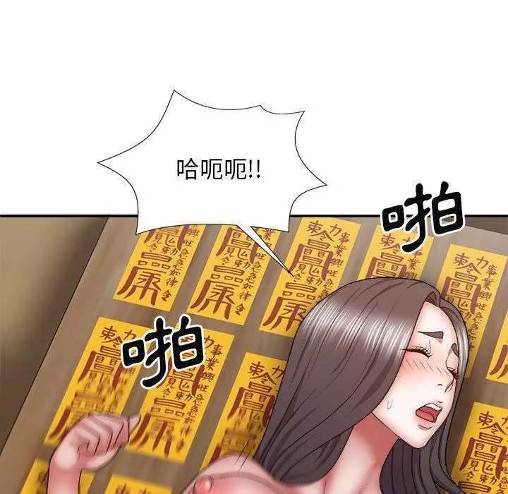 我體內的神君第27話