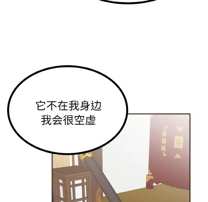 毒酒-第2话 - 图片 56
