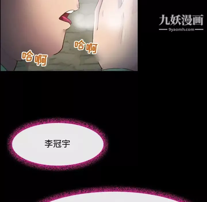 耳畔的神音-第2话 - 图片 42