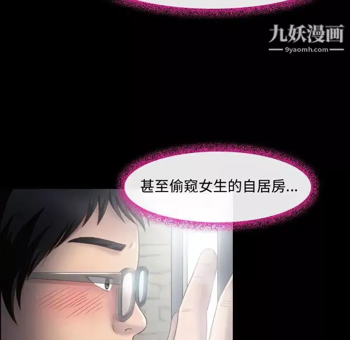 耳畔的神音-第2话 - 图片 41