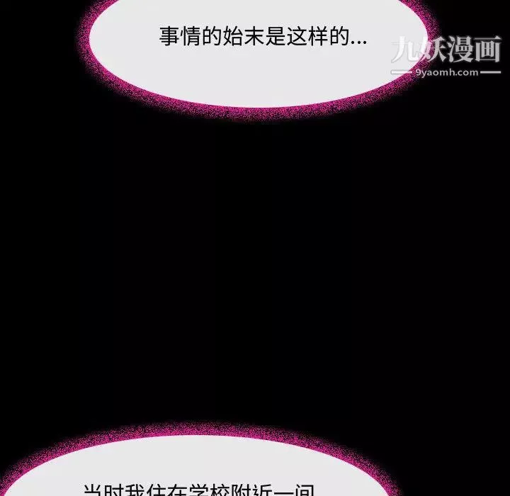 耳畔的神音-第2话 - 图片 45