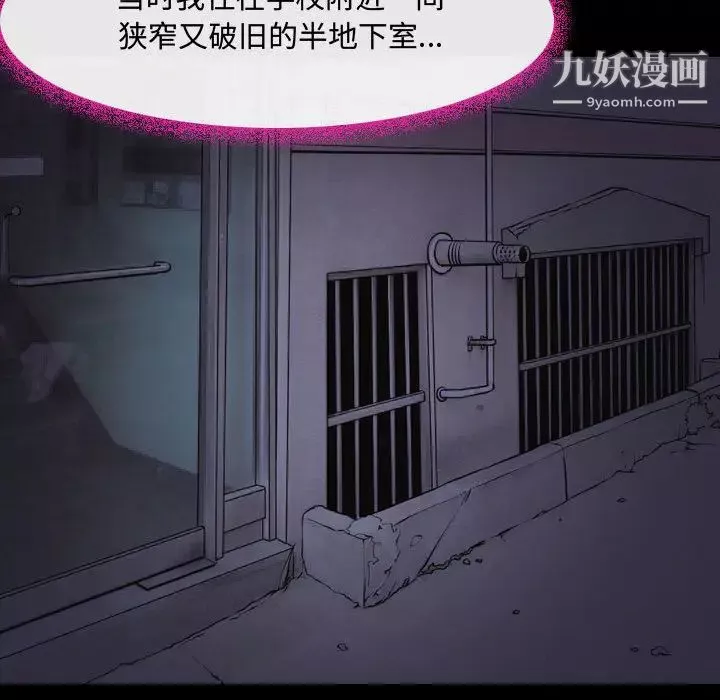 耳畔的神音-第2话 - 图片 46