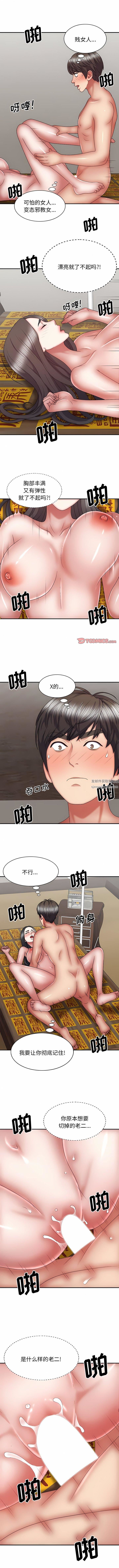 我體內的神君第28話