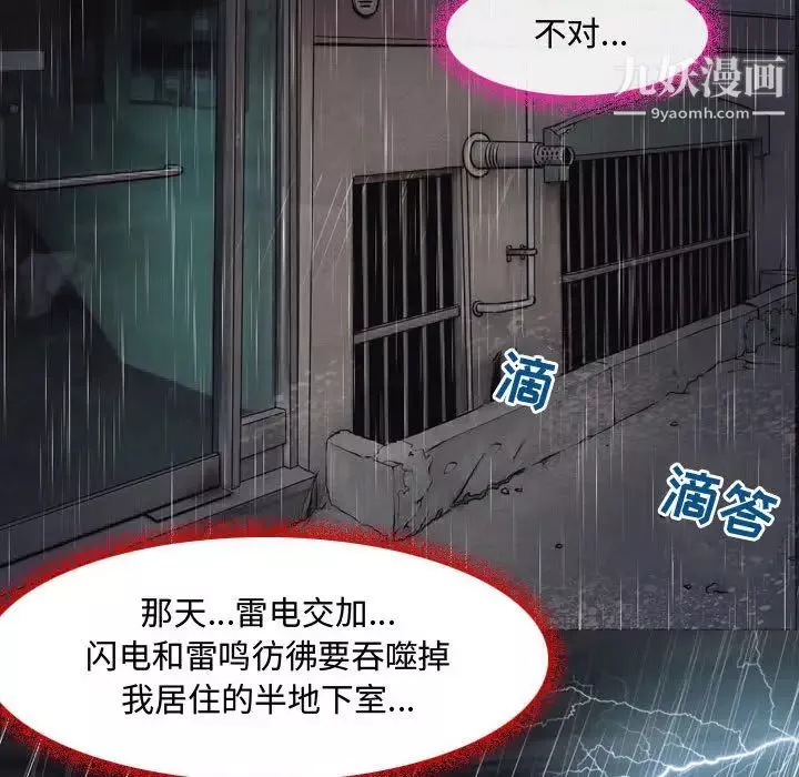 耳畔的神音第2話
