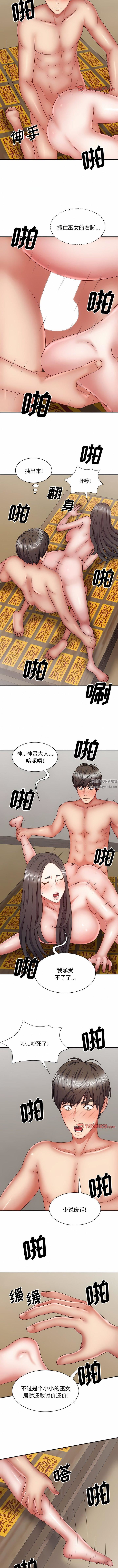 我体内的神君第28话