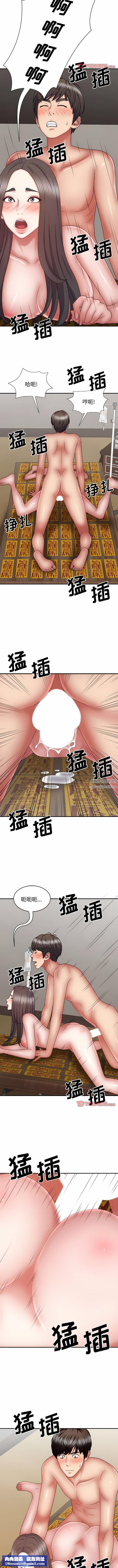 我体内的神君第28话