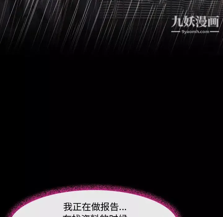 耳畔的神音-第2话 - 图片 50