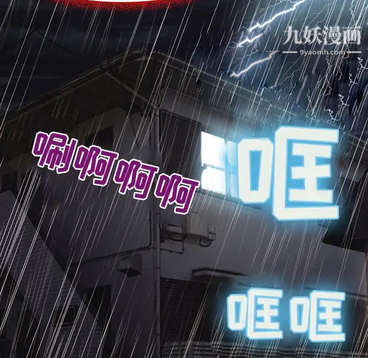 耳畔的神音第2话