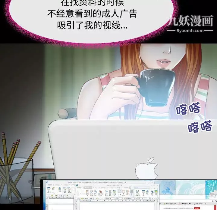 耳畔的神音第2話
