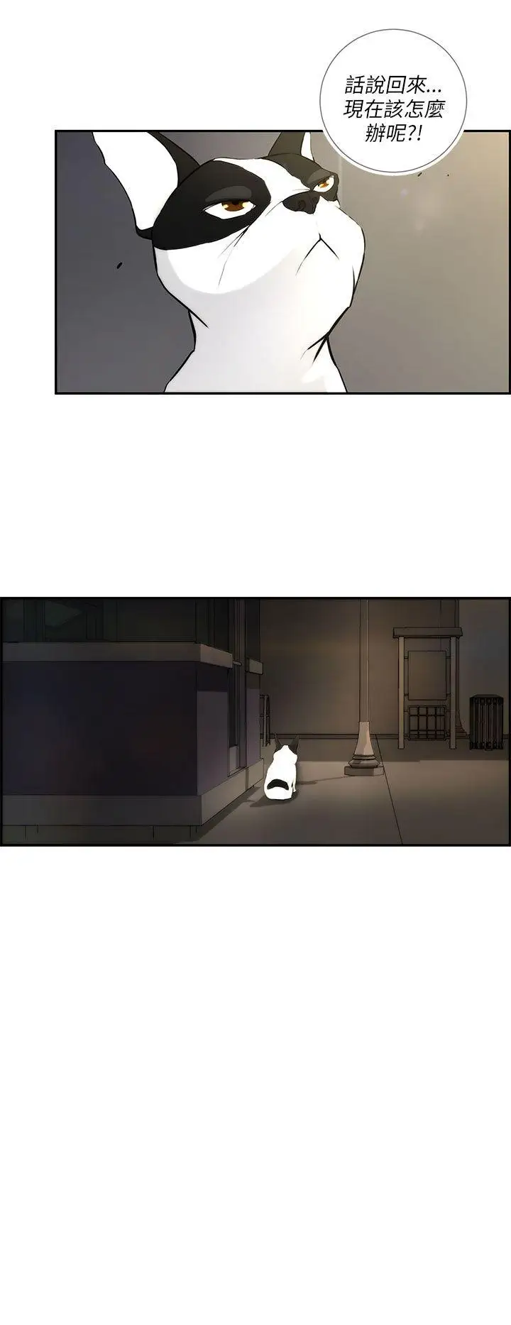 变成狗的男人第3话