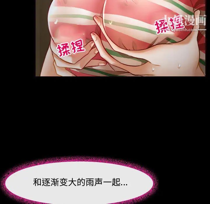 耳畔的神音第2话