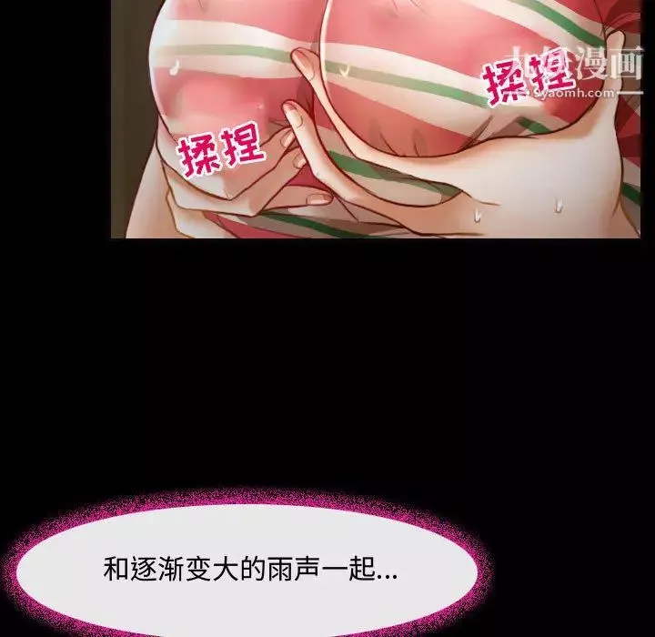 耳畔的神音-第2话 - 图片 56