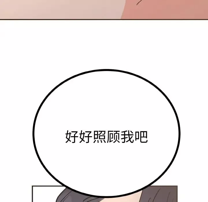毒酒第2話