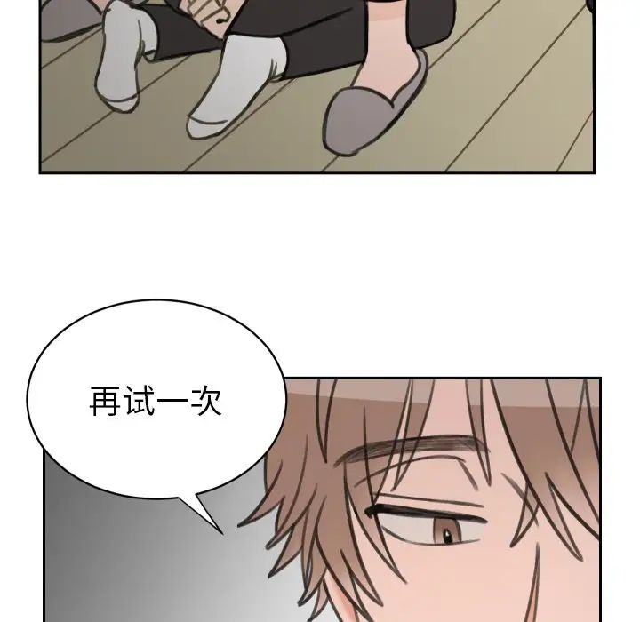 怦然心动第15话