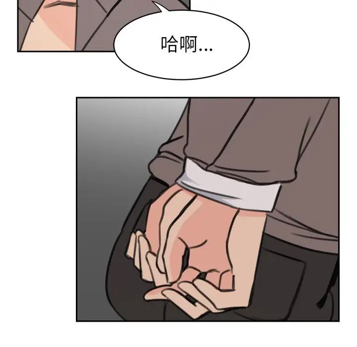 怦然心動第15话