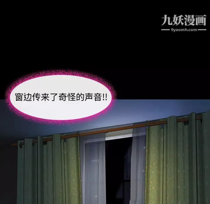 耳畔的神音第2話
