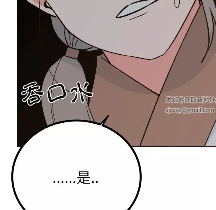 毒酒-第2话 - 图片 75