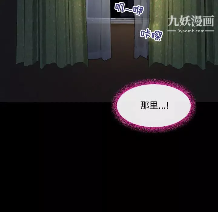 耳畔的神音-第2话 - 图片 63