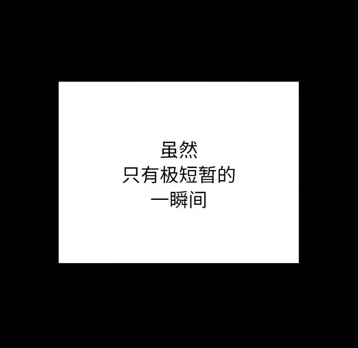 毒酒-第2话 - 图片 78