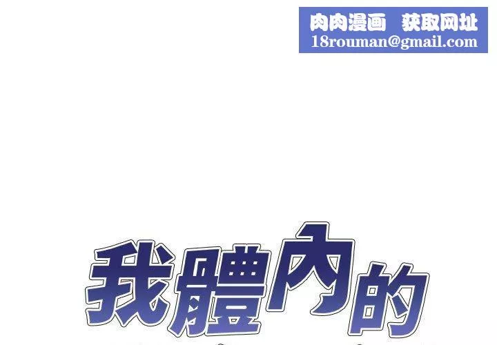 我体内的神君-第29话 - 图片 1