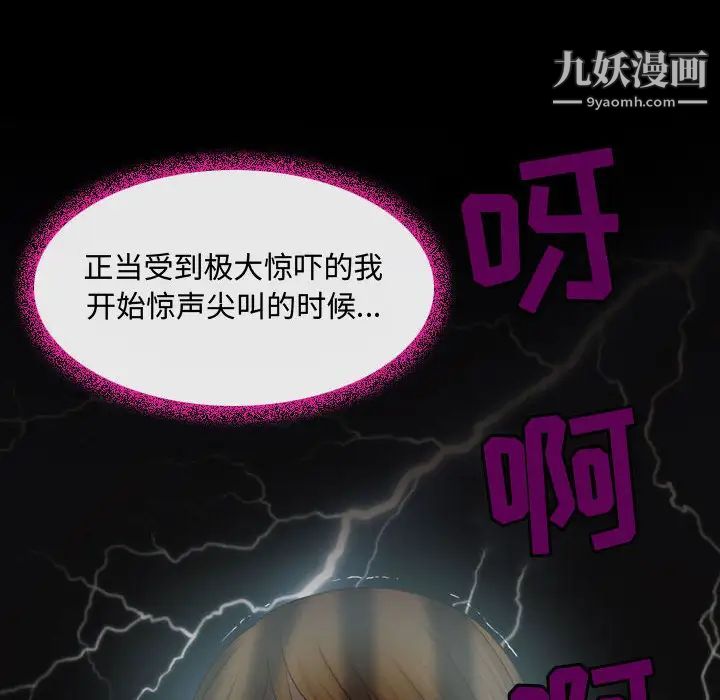 耳畔的神音第2話