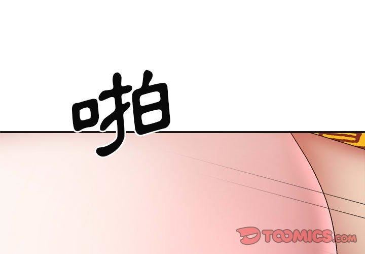 我體內的神君第29話