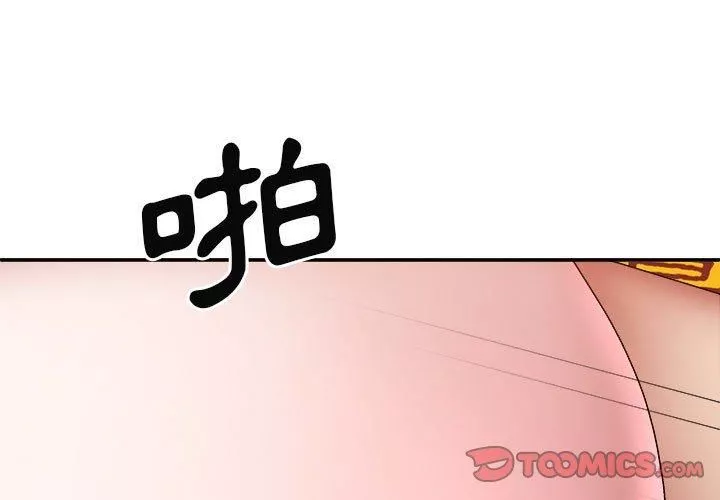 我體內的神君第29話