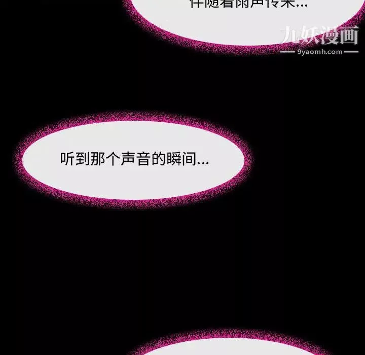 耳畔的神音第2話