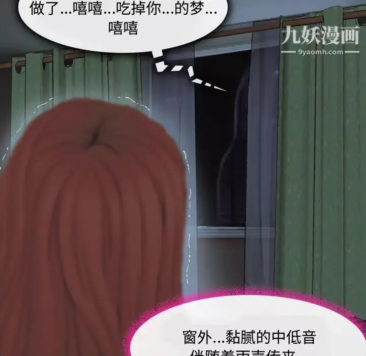 耳畔的神音-第2话 - 图片 70