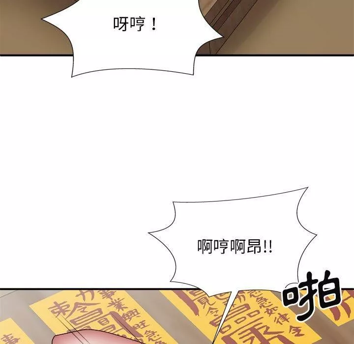 我體內的神君第29話