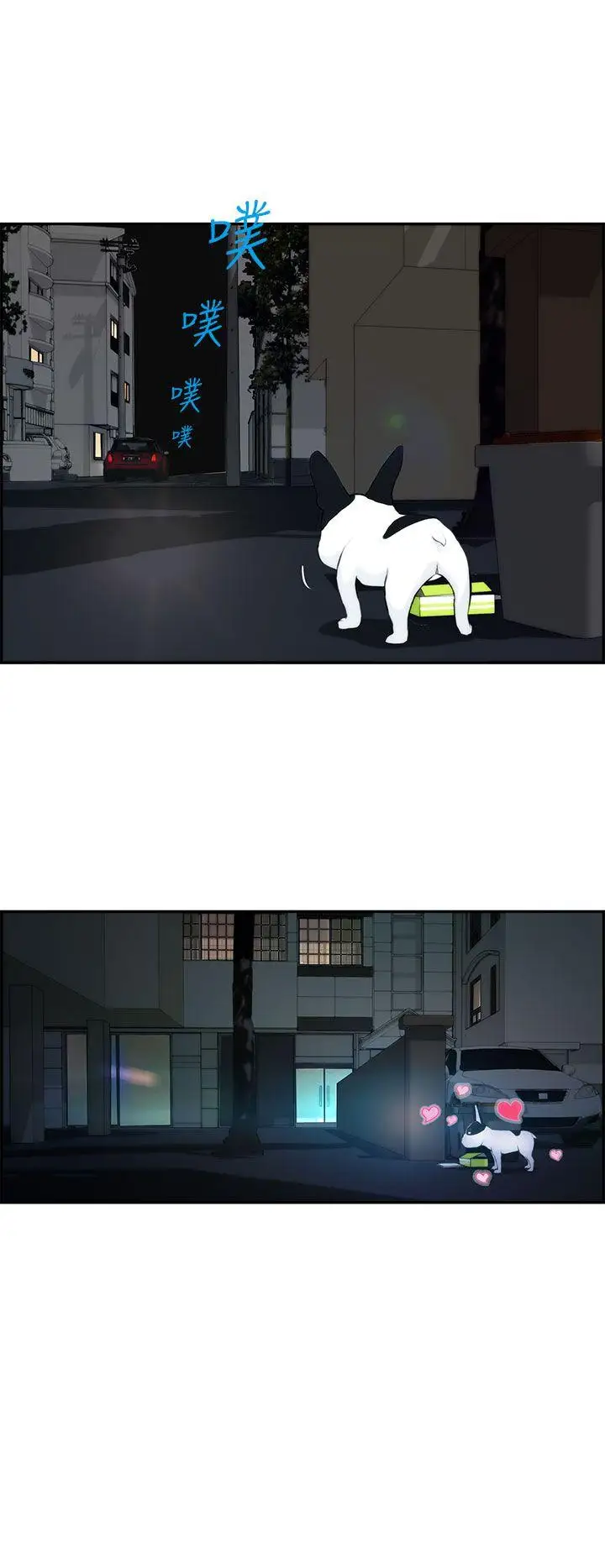 变成狗的男人第3话