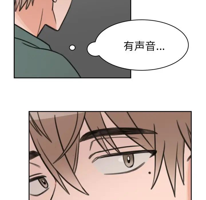 怦然心動第15话