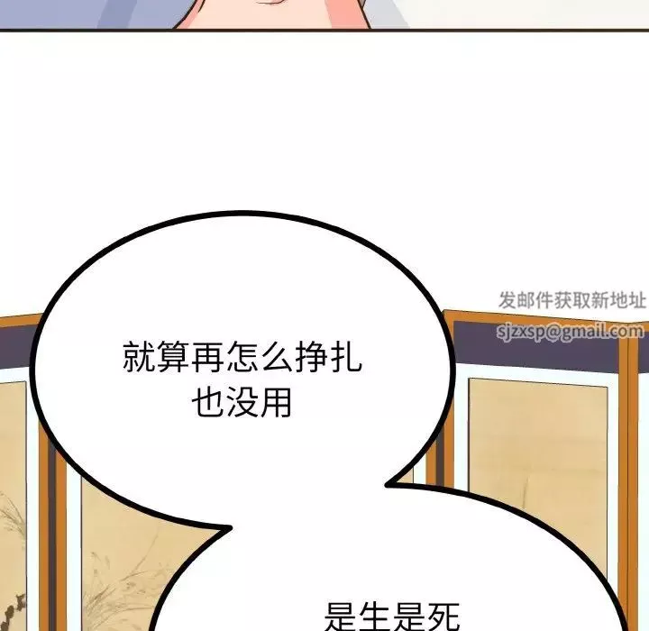 毒酒第2話