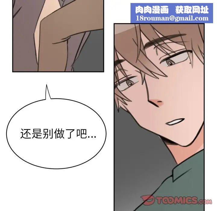 怦然心動第15话