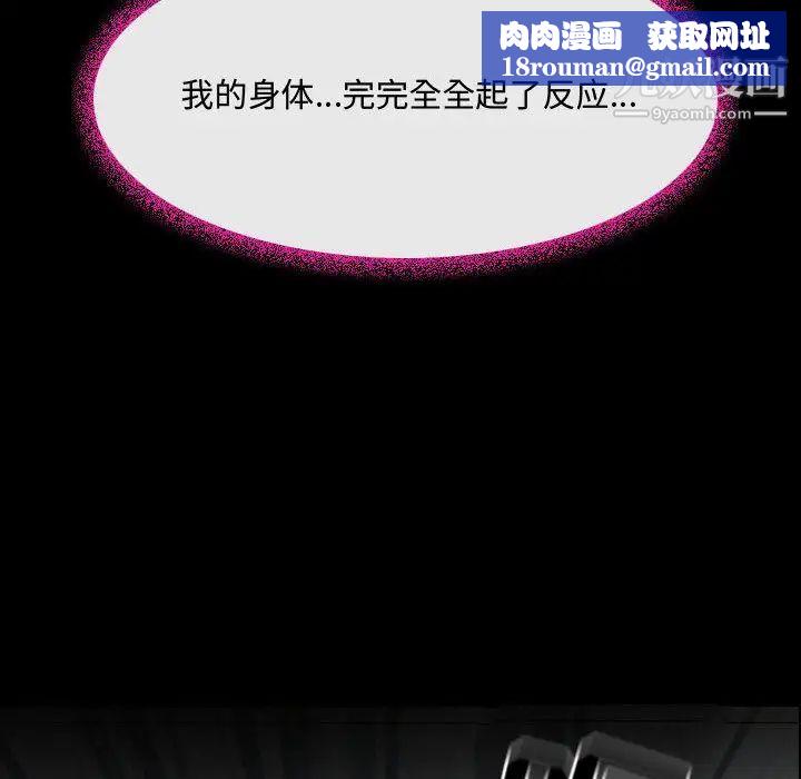 耳畔的神音第2話