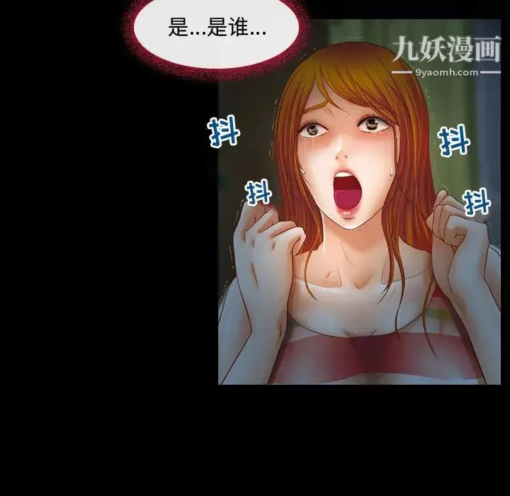 耳畔的神音-第2话 - 图片 81