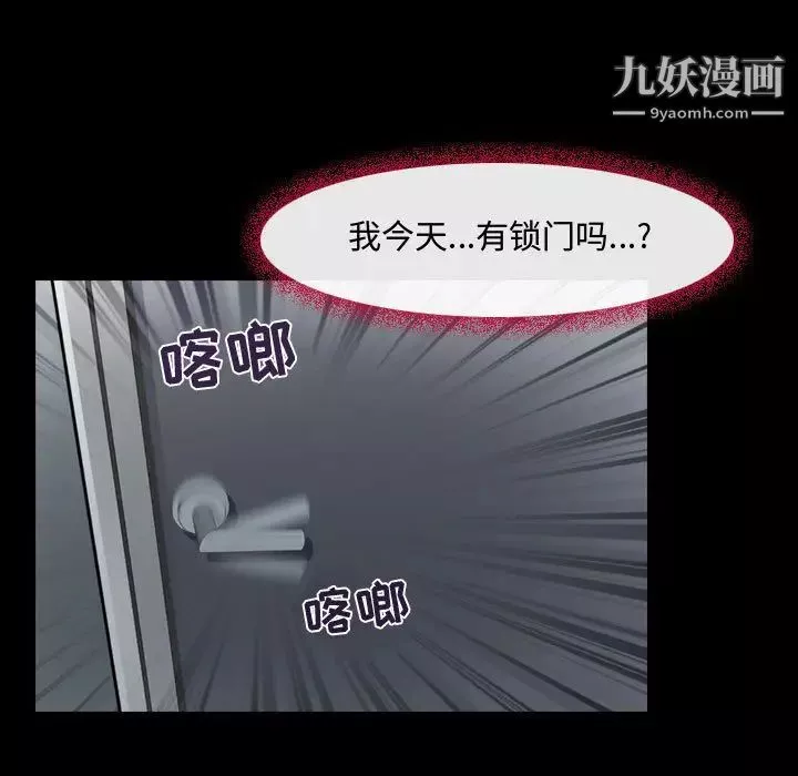耳畔的神音-第2话 - 图片 82
